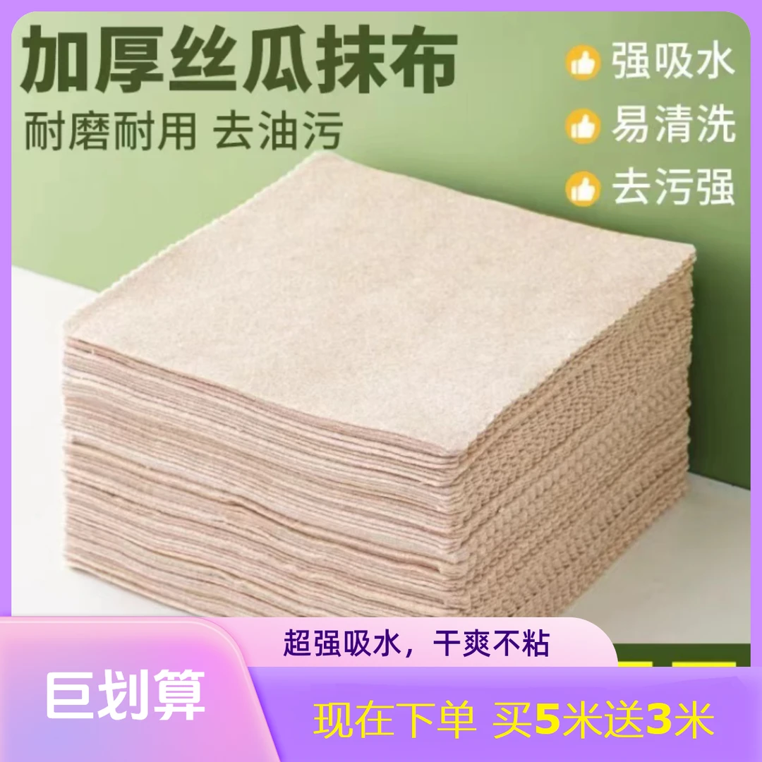 【特厚丝瓜抹布】不好用直接退！丝瓜抹布不挂油厨房专用