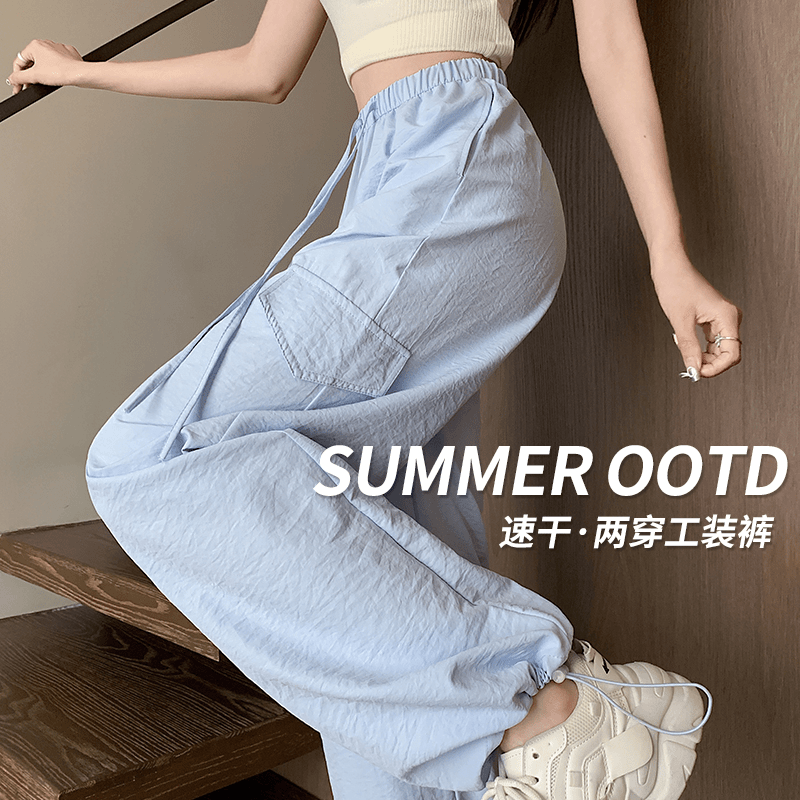瑾礼蓝色工装裤女夏季2024新款高腰阔腿多巴胺速干运动裤降落伞裤