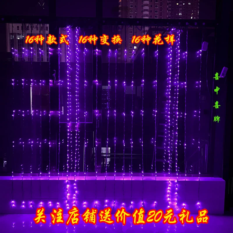 紫色led流水瀑布灯新年春节窗帘阳台装饰多种闪法背景冰条挂彩灯