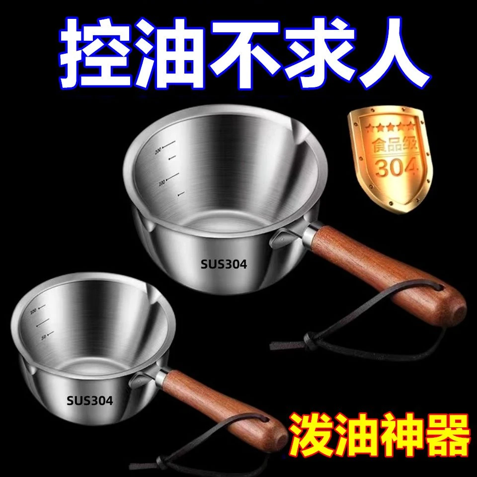 多功能热油小锅304特厚不锈钢厨房浇油锅炝油淋油炸专用锅泼油锅