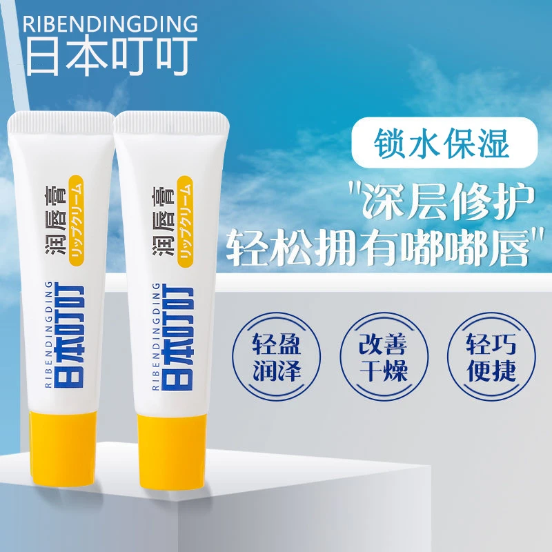 RIBENDINGDING日本叮叮婴儿护唇膏保湿滋润宝宝专用防干裂润唇膏