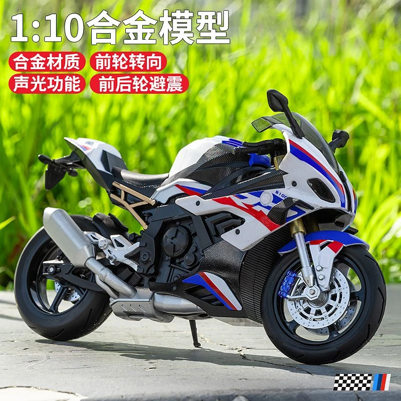 摩托车模型宝马仿真机车 摆件玩具合金男孩礼物收藏声光川崎h2r