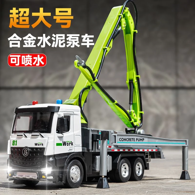 大号可喷水混凝土泵车合金水泥泵声光车模 男孩玩具车水泥搅拌车