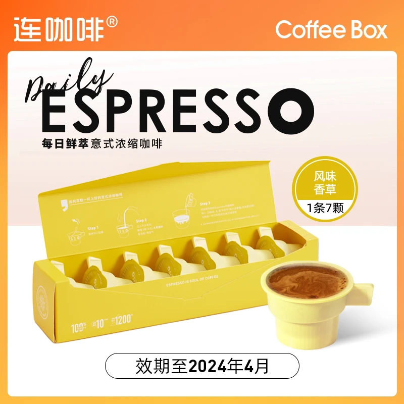 【效期至24年4月】连咖啡每日鲜萃意式浓缩咖啡香草风味2g*7颗