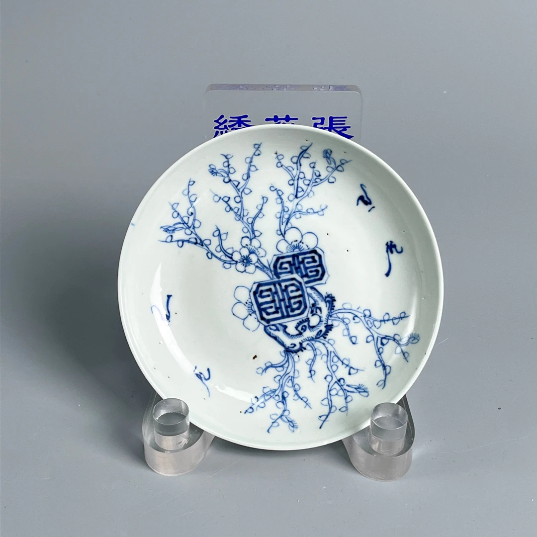 青花瓷/古董光绪 梅花盘M2XGC005C98古玩/收藏/文物/绣花张