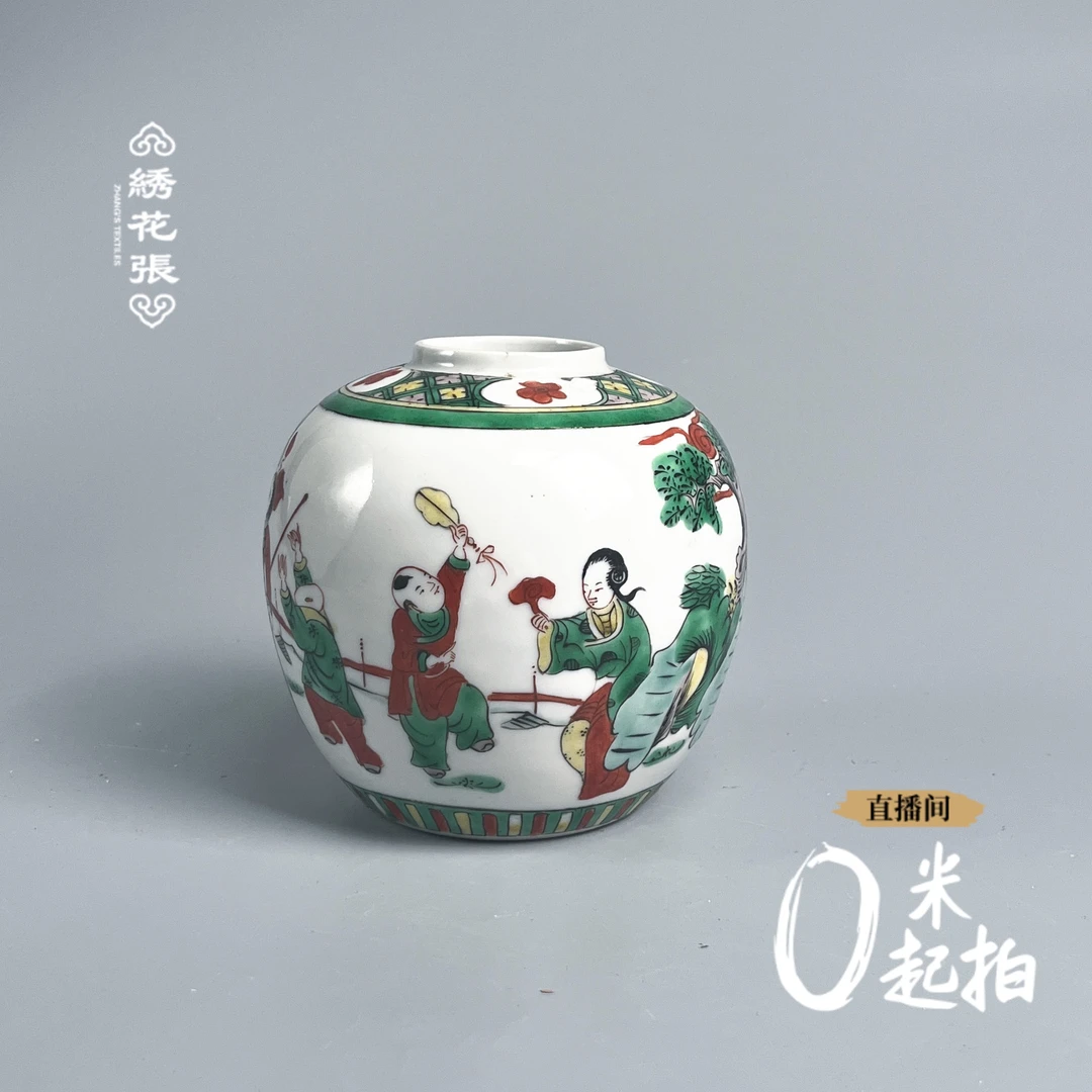 青花瓷/古董清光绪五彩婴戏图罐M2XGP003759古玩收藏文物绣花张