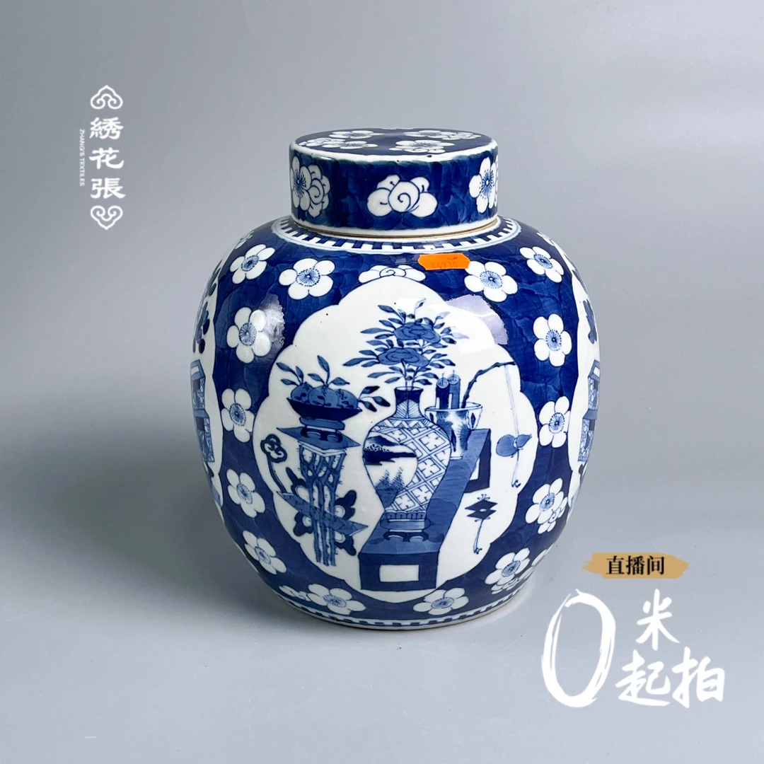 瓷器/古董晚清冰梅开窗博古罐M2XGR003169古玩/收藏/文物/绣花张