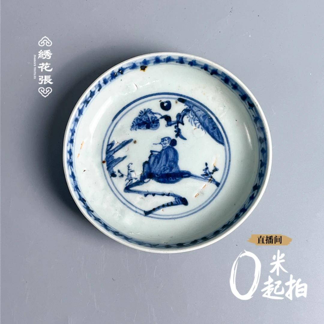 瓷器/古董  M2XGL00BD28 - 明中期青花高士图盘/绣花张