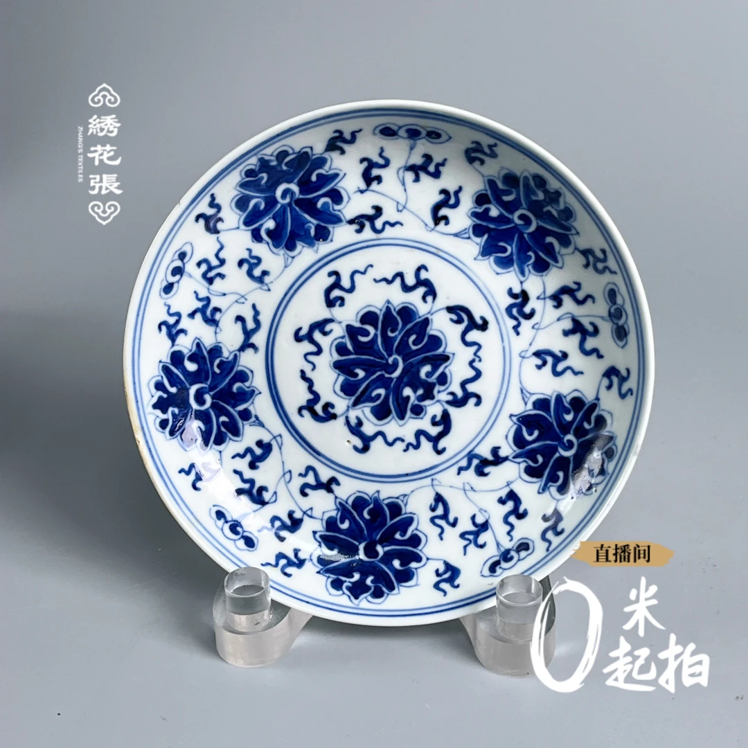 瓷器/古董清光绪青花缠枝花卉纹盘M2XHA008A89收藏/文物/绣花张