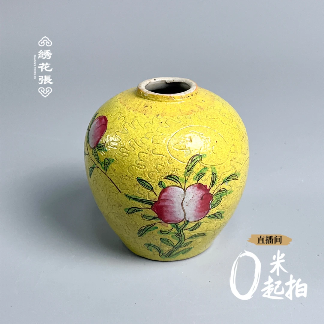 瓷器/古董清中期 黄地粉彩桃罐M2XGQ001309古玩/收藏/文物/绣花张