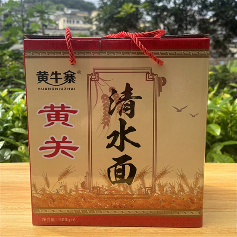面条黄关面条清水面条广西桂林灌阳礼品盒带箱送礼佳品包邮