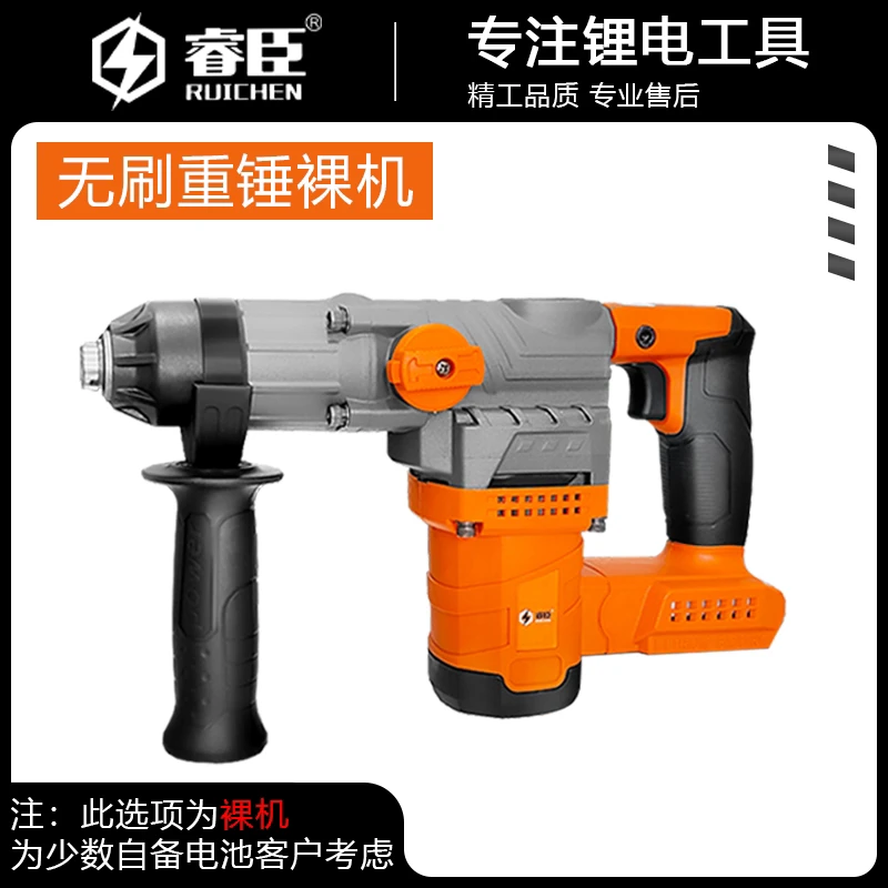 睿臣128vf无刷重锤裸机一个