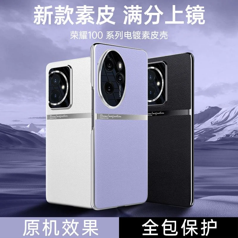 荣耀100手机壳素皮磨砂新款Honor100pro全包镜头防摔高级商务硬壳