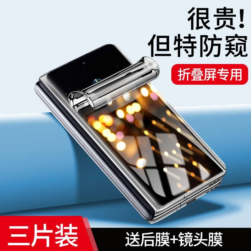 oppofindn手机膜findn2钢化水凝膜oppo防窥膜外屏fand防窥n全屏覆