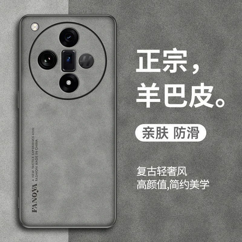 OPPOFindX7手机壳新款Findx7Ultra保护套高级素皮全包防摔潮款5g