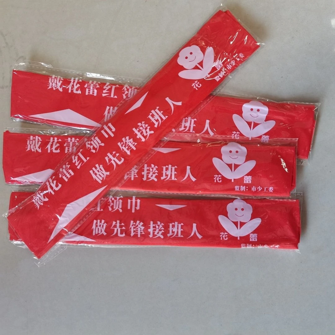 小学生红领巾10个独立包装（1米）