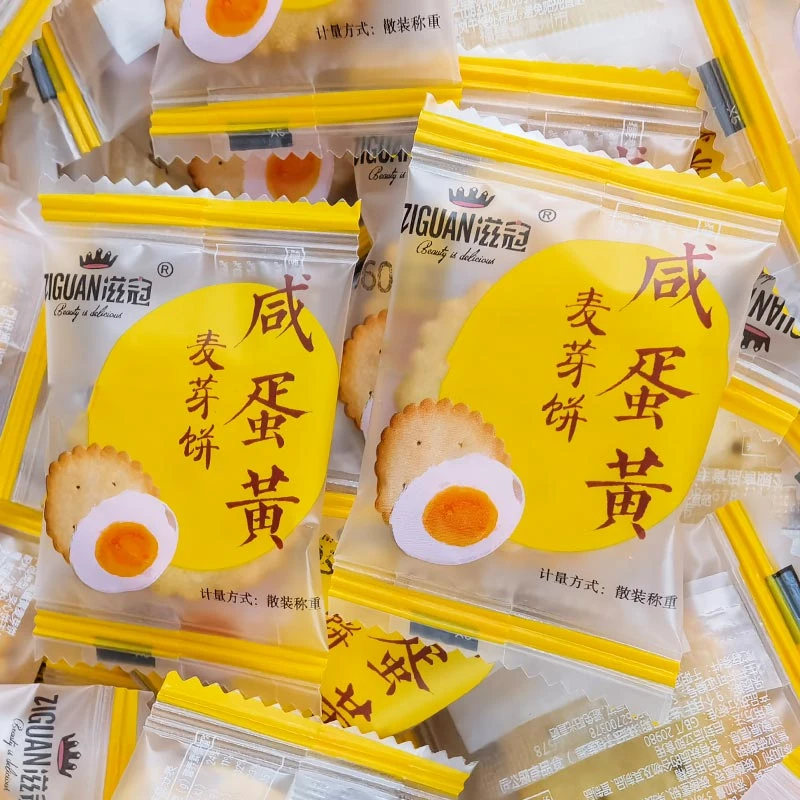 滋冠咸蛋黄麦芽饼整箱散装称重小圆饼干夹心饼咸味网红小包装饼干