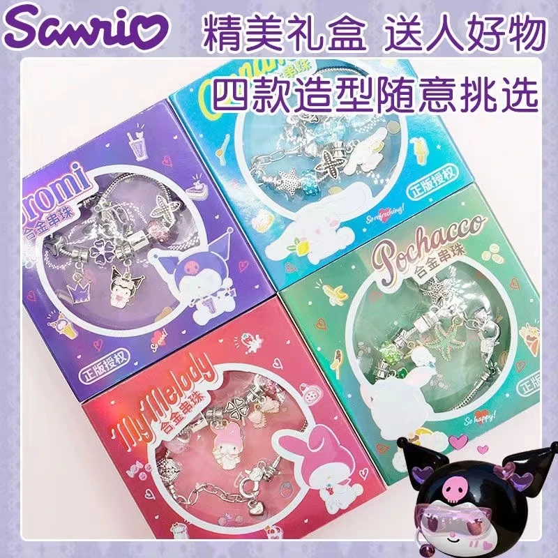 三丽鸥串珠儿童手链玩具创意首饰配件益智玩具女孩