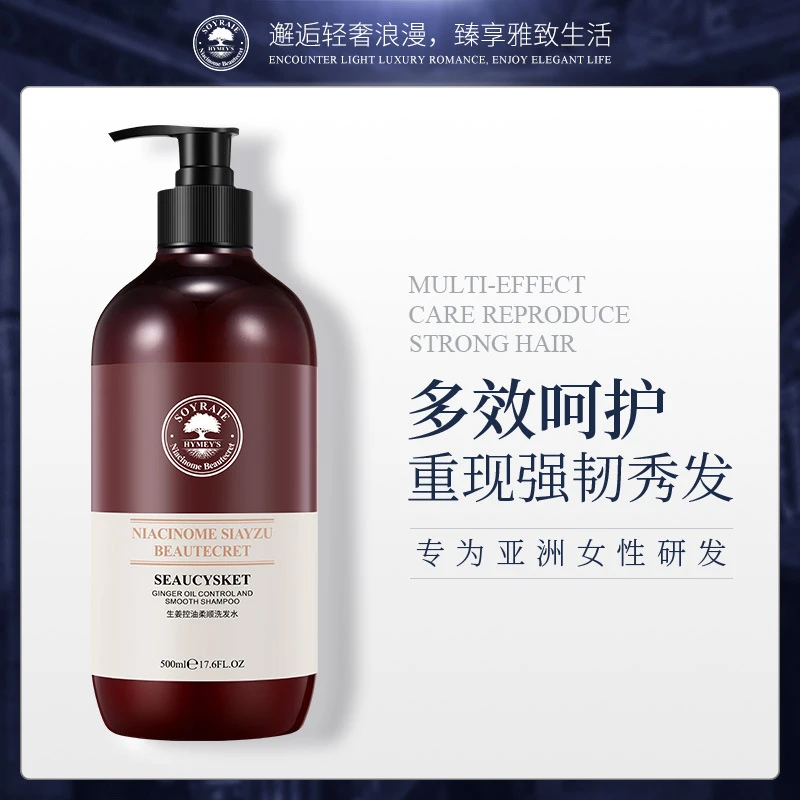 【拍一发二】曦雨生姜控油柔顺洗发水持久留香清爽丝滑滋养芳香水润
