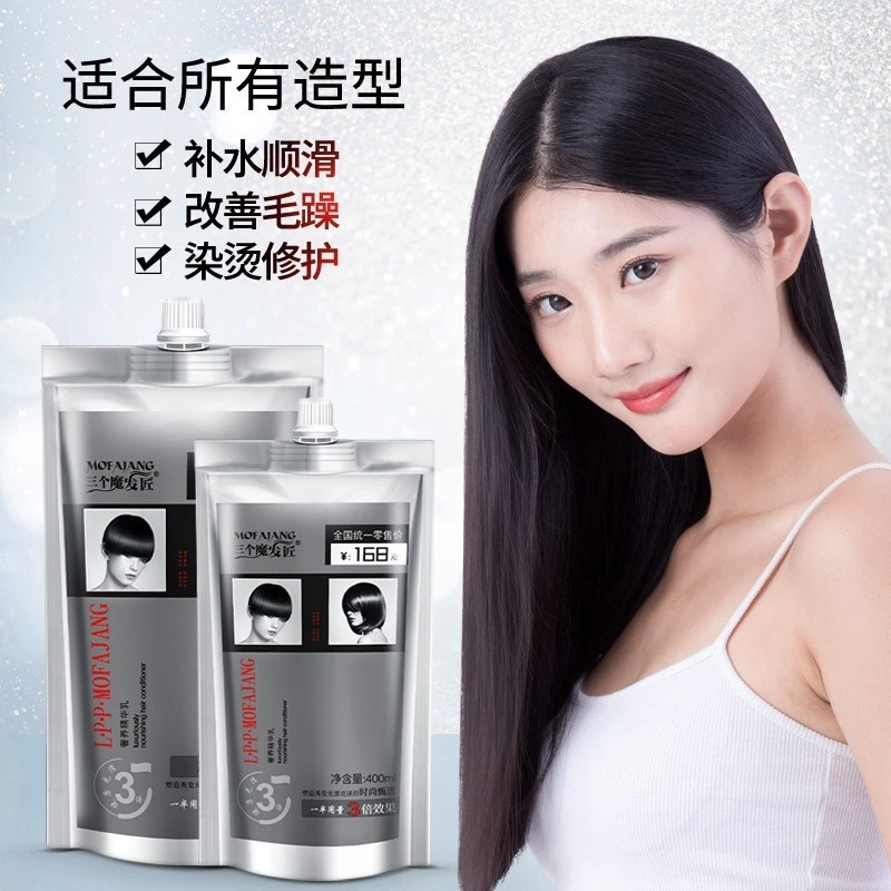 奢养水疗精华乳植物蛋白营养 护理发膜 时尚 发质 护发膜 秀发