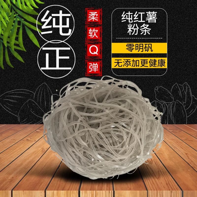 南北客酸辣粉条 无调料 火锅粉条240g 无添加无明矾