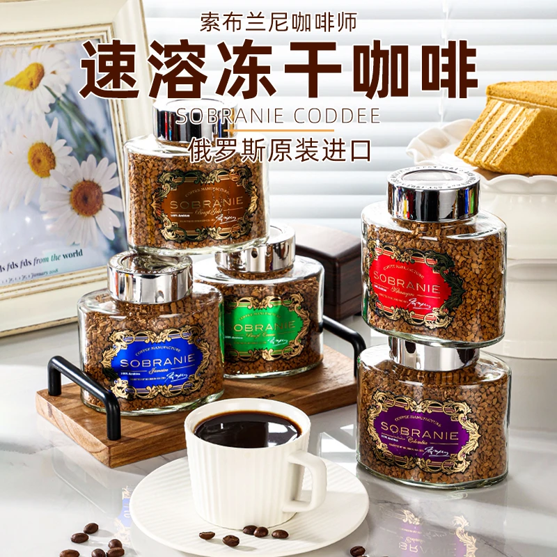 俄罗斯原装进口索布兰尼速冻咖啡110克