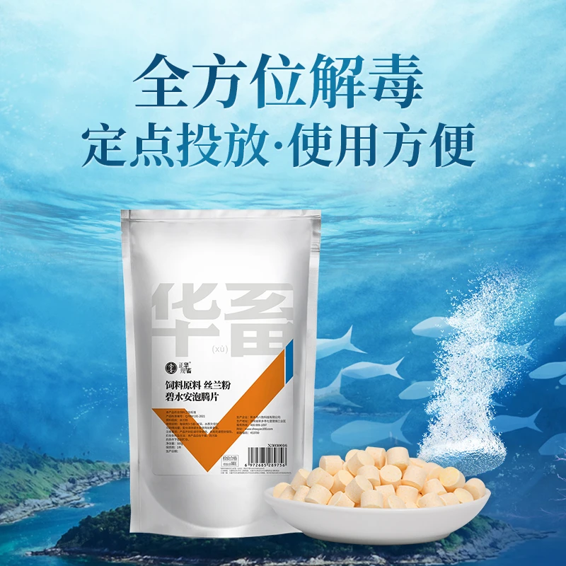 S解毒碧水安泡腾片水产养殖解毒剂鱼池虾蟹塘调水除油膜解毒王