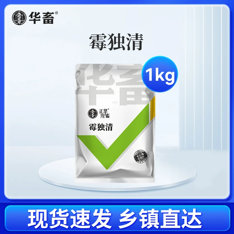 Z霉独清脱霉净 1kg孕畜专用生物脱霉剂不吸附营养