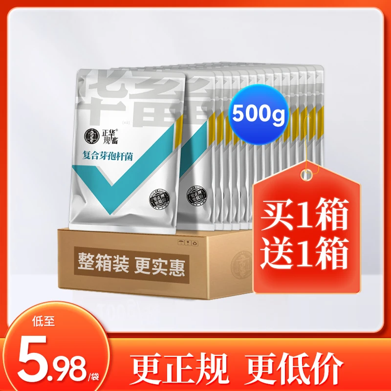 Z【三八节返场买1箱送1箱】复合芽孢杆菌 水产 三八节特惠