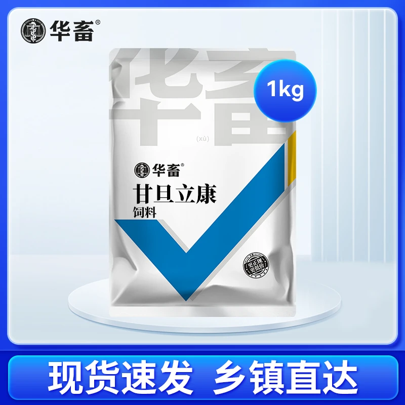 Z华畜甘旦利康散1kg 水产养殖鱼虾蟹专用饲料