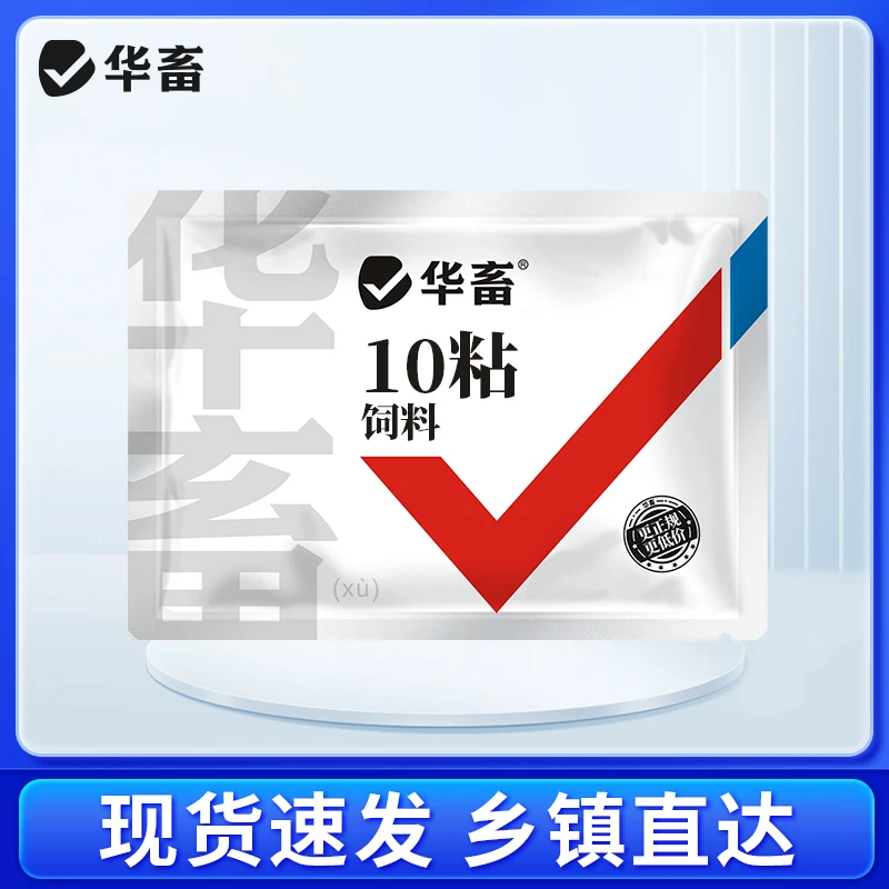 粘猪鸡鸭鹅饲料添加剂  华畜Z