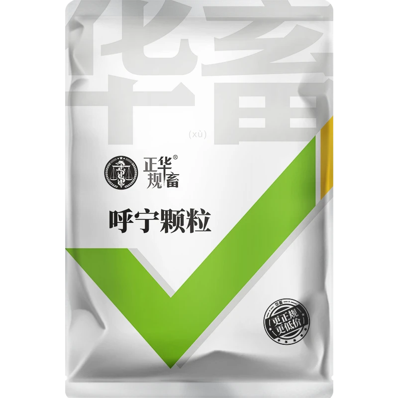 S用呼吸道k嗽猪牛羊鸡鸭鹅支气管Q痰呼宁颗粒