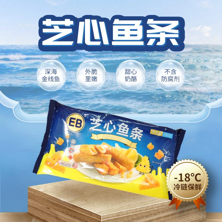 冷冻深海芝心鱼条新鲜海底捞同款解冻油炸空气炸锅网红精选食用