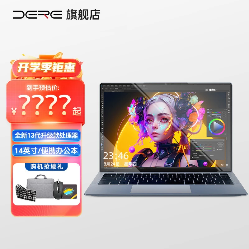 DERE/戴睿笔记本电脑14英寸轻薄便携办公