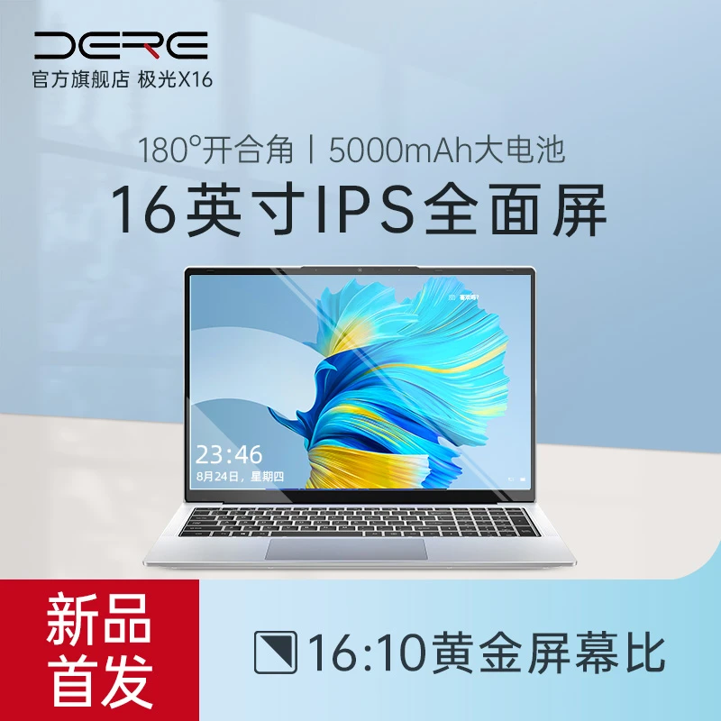 DERE/戴睿极光X16笔记本电脑16英寸轻薄便携商务办公本P1612C02W