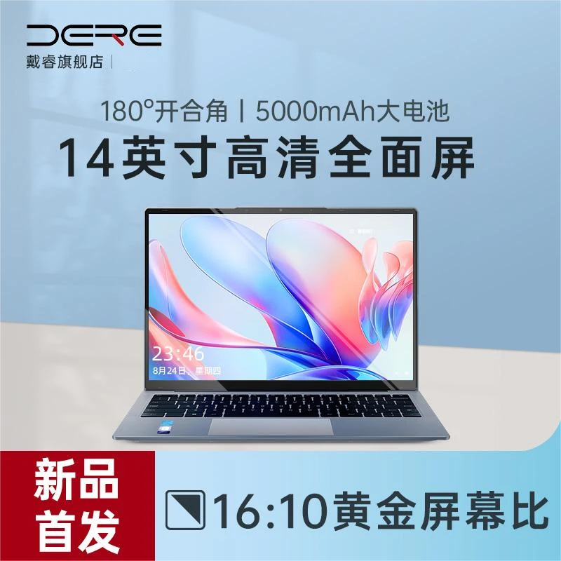 DERE/戴睿V14 Pro笔记本电脑14英寸轻薄便携商务办公本P148BWQD02
