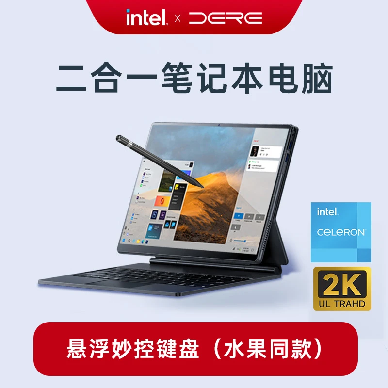 DERE/戴睿新款12.7英寸二合一笔记本电脑2K触控屏便携商务M12C2