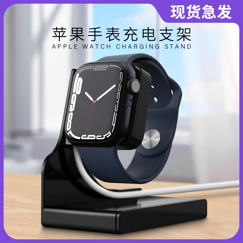 苹果手表支架iwatch8无线磁吸充电线Apple Watch7床头底座Ultra