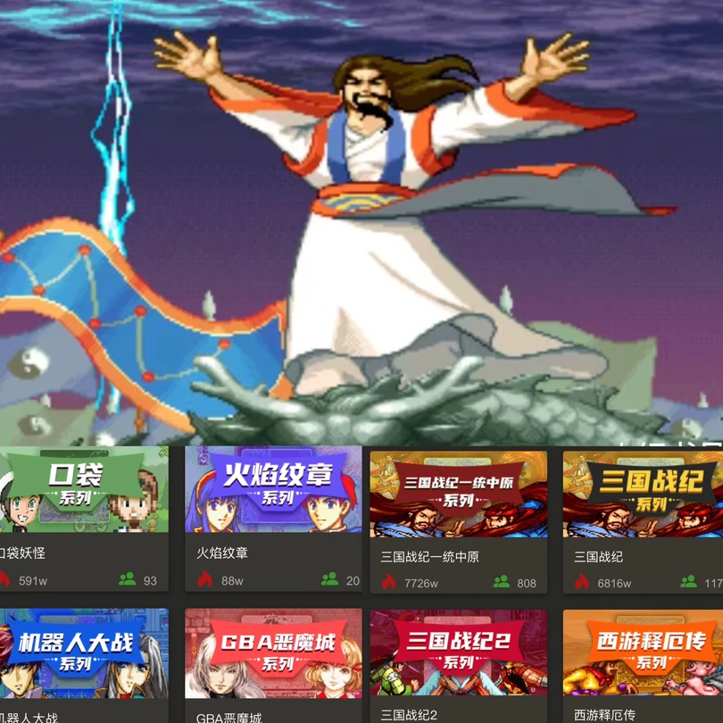 【怀旧青春专属】9000+FC8090后电脑安卓苹果怀旧游戏合集安装服务