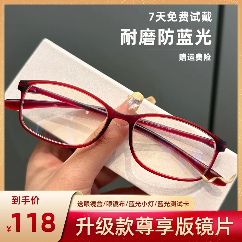 品川【升级尊享版】高端时尚显年轻防蓝光老花镜中老年超轻耐摔