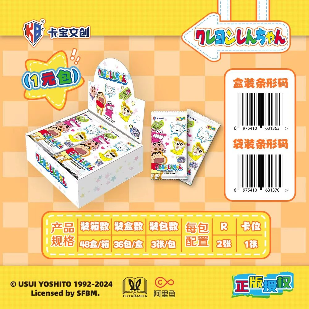 【大胃王】卡宝蜡笔小新(1)奇趣时光卡 正品授权（未成年人禁止下单）