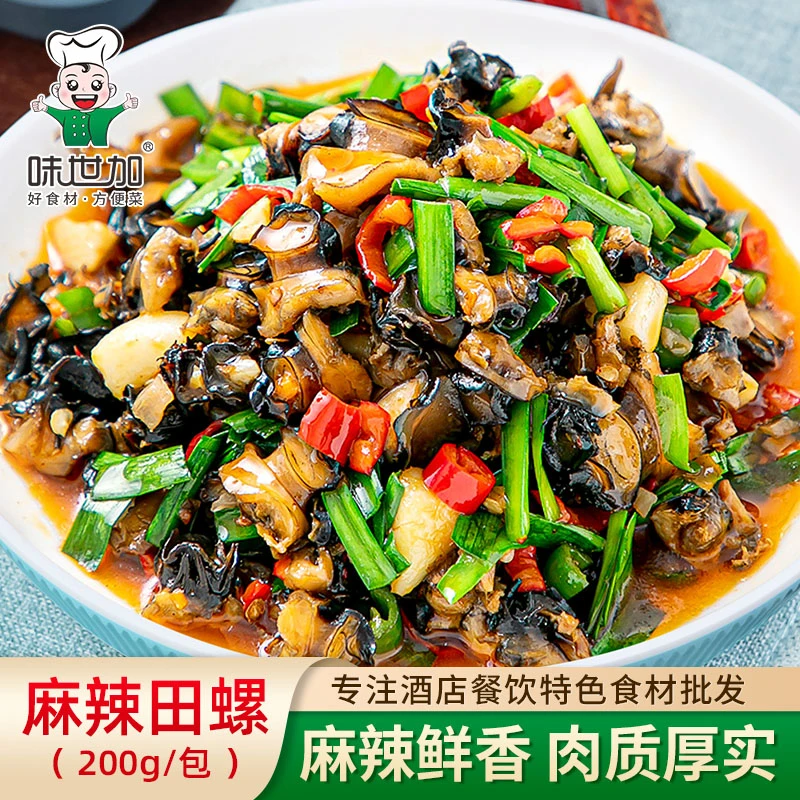 味世加爆炒田螺肉200g香辣螺蛳半成品食材麻辣入味韭菜大号批发