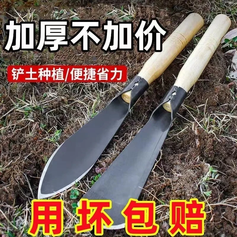 【加长加厚】锰钢加厚不锈钢小铲子园艺种花挖土挖野菜神器清洁铲