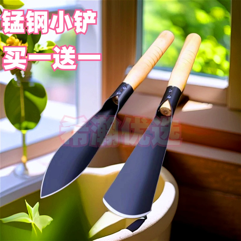 园林小铲子园艺松土起根器养花工具铁铲大蒜赶海家用锰钢种菜多肉