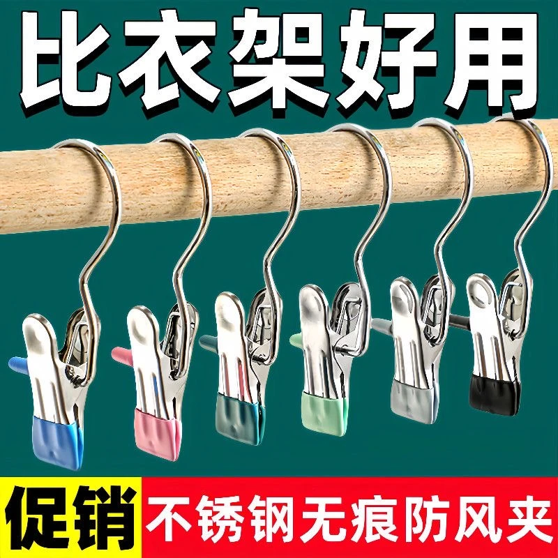 不锈钢挂钩夹子多功能晾衣夹防风无痕帽子裤收纳夹裙子袜夹布神器