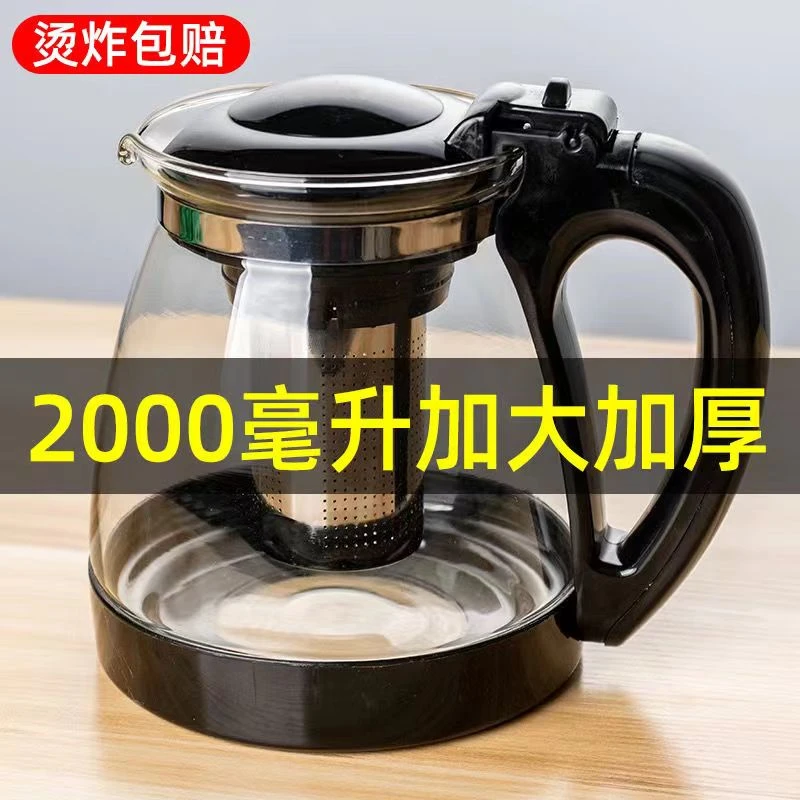 泡茶壶大容量茶水分离器过滤网耐高温不锈钢水防爆功夫加厚凉水壶