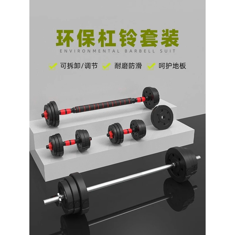 男士家用哑铃包胶杠铃套装环保包胶哑铃两用组合举重深蹲杠铃套餐