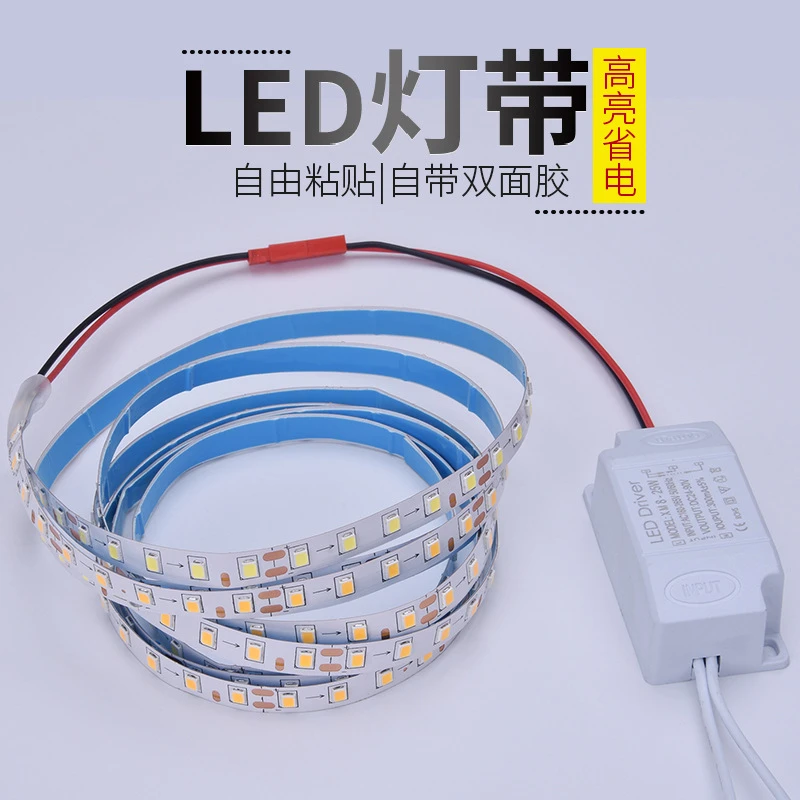 LED软灯带异形吊灯侧发光灯条吸顶灯替换光源220V带背胶可粘贴片