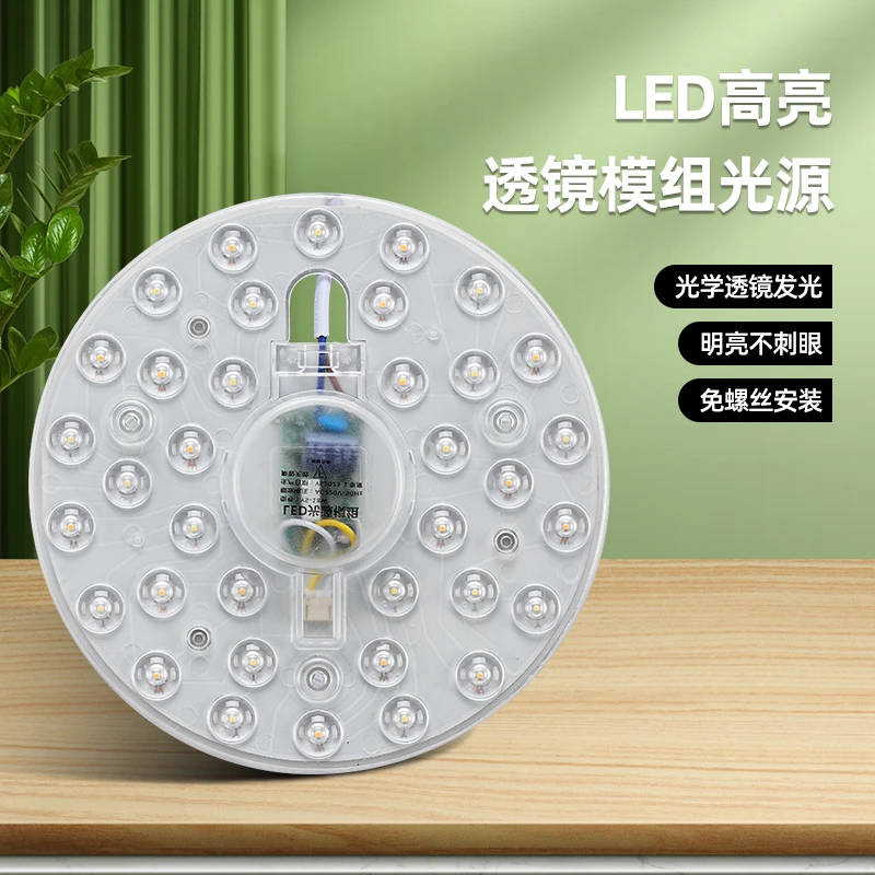 led吸顶灯灯芯led灯条灯盘吸顶灯芯圆形卧室厨房改造灯板节能贴片