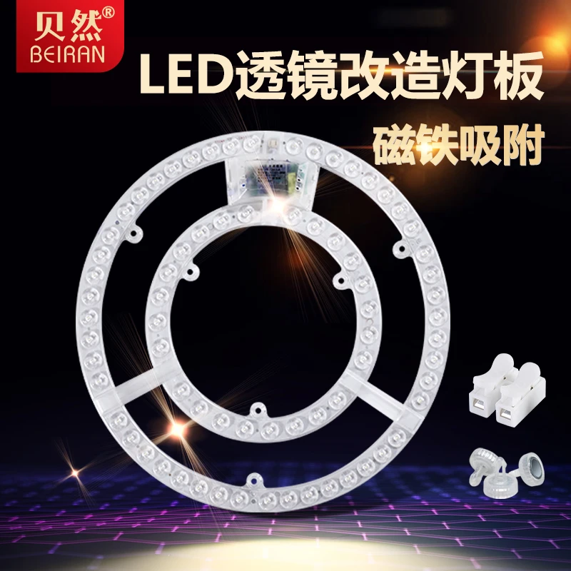 led吸顶灯灯芯led灯条灯盘吸顶灯芯圆形改造灯板节能灯泡灯珠贴片